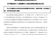 众夫盈门工业机器人龙头埃斯顿，拟赴港上市