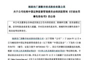 众夫盈门顶格重罚！839680，退市警报拉响
