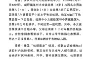 众夫盈门官方通报“8岁女孩遭男孩长期霸凌”：情况与事实不符
