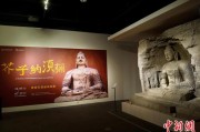 众夫盈门云冈石窟特展台湾展期延长三个月 观展人数已逾135万