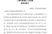 众夫盈门凯石基金董事长被“限消”，公募业务发展迟缓