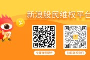 众夫盈门ST领信（831129）投资者索赔分析