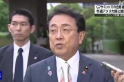 众夫盈门美日就关税问题谈判，美方内讧！石破茂推迟访美