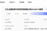 众夫盈门华润三九：甩卖亏损资产难掩并购扩张隐忧