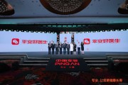 众夫盈门中国平安三省工程：平安好医生品牌焕新 重磅发布年度医健服务名片