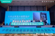 众夫盈门华帝壁挂炉“秀肌肉”！超级新品QH1i引发行业变革