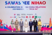 众夫盈门泰国启动“萨瓦滴·你好”旅游推广活动