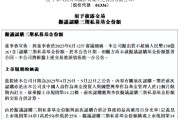 众夫盈门新华保险：拟出资不超过150亿元认购三期私募基金份额